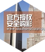 大众彩票全球战略 立体推广