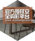大众彩票以专业化产品制胜