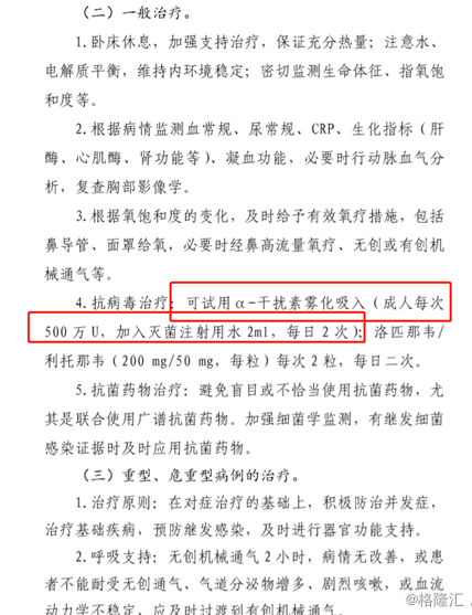 第777章 被火烤的滋味：大众彩票