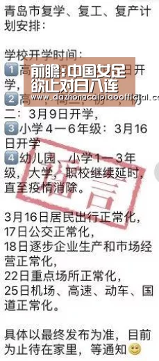 彩票投注