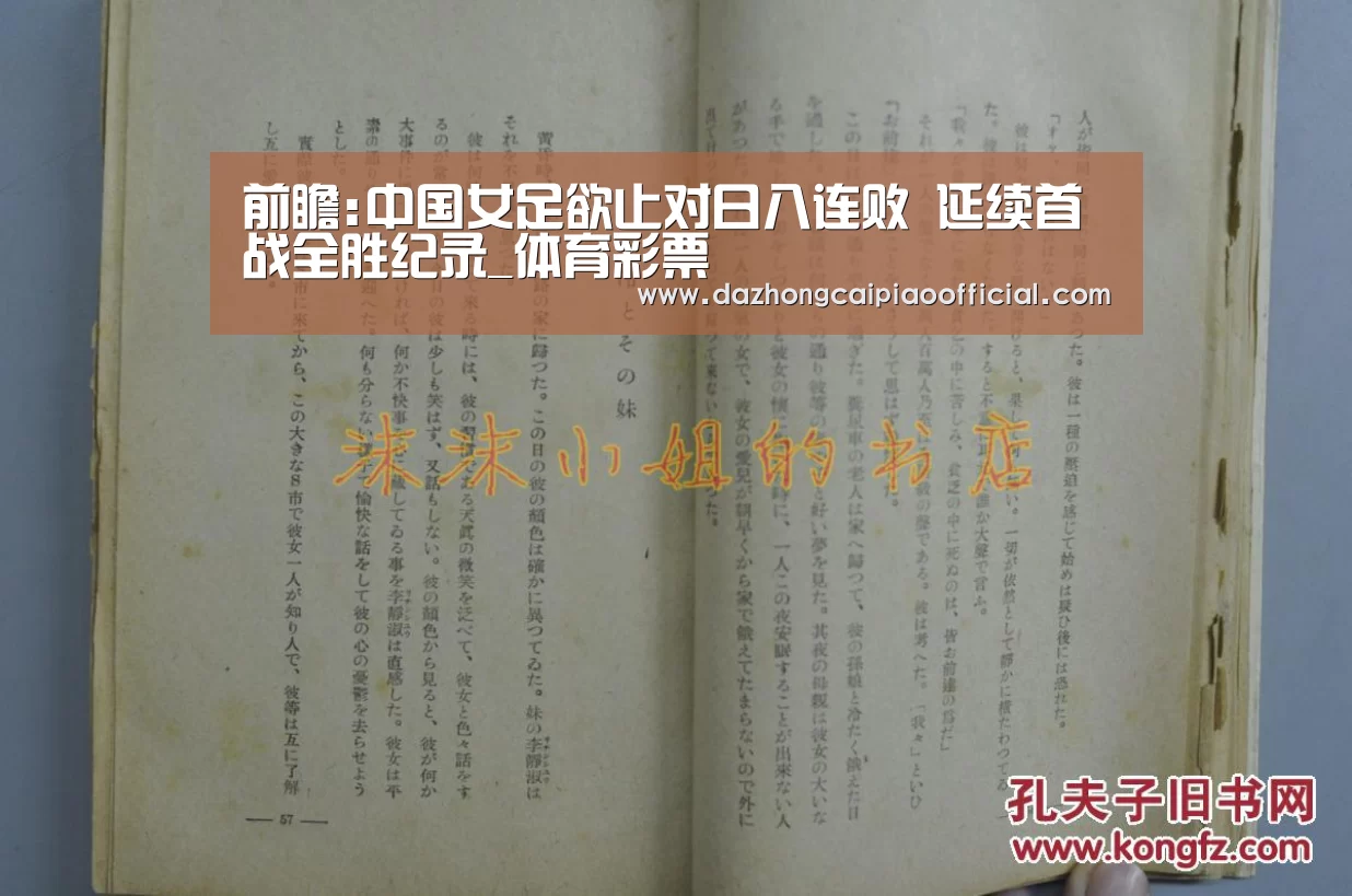 在线购彩