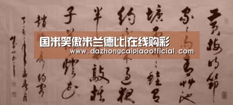 大众彩票