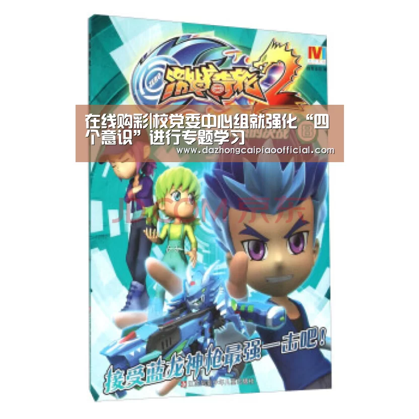 在线购彩