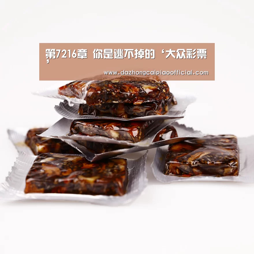 第7216章 你是逃不掉的‘大众彩票’