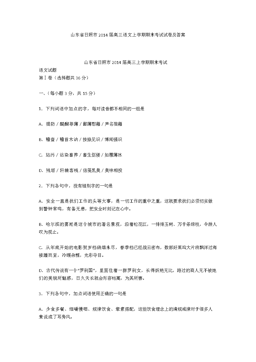 女足国门王飞发赴德感言:谢谢阿尔滨和帮我的人-体育彩票