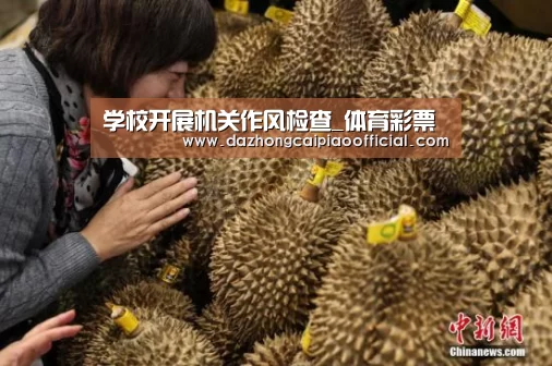 体育彩票