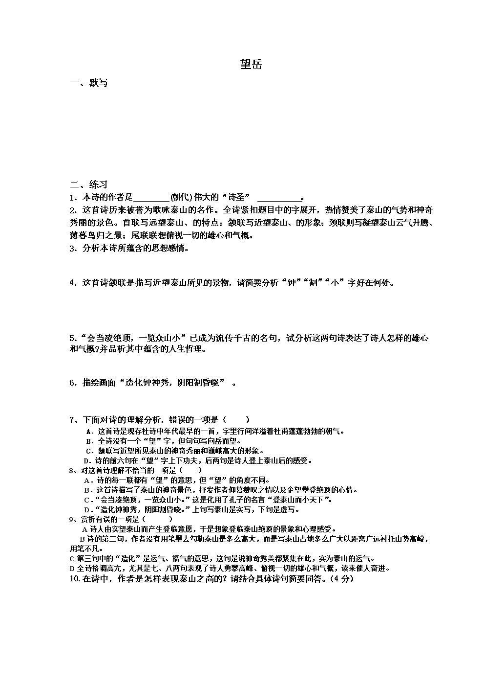 体育彩票：学校召开实验室工作会议
