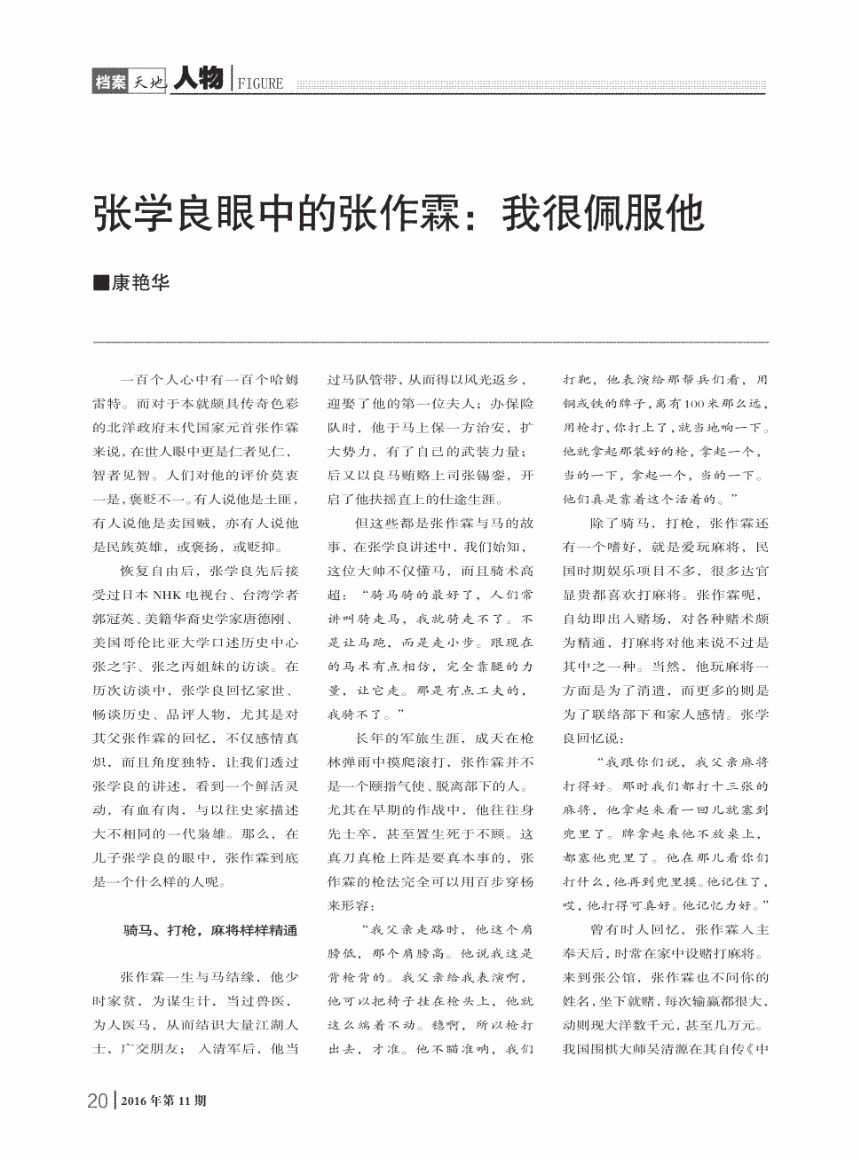 大众彩票|德国逆转罗马尼亚晋级决赛(U21)