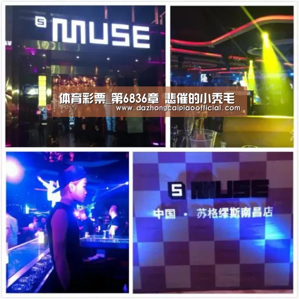 体育彩票_第6836章 悲催的小秃毛